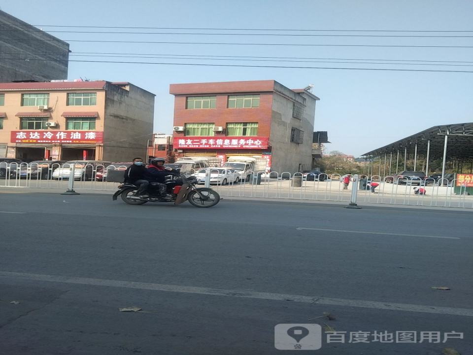 隆友二手车信息服务中心