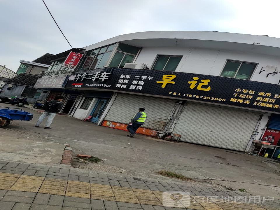 牛牛二手车