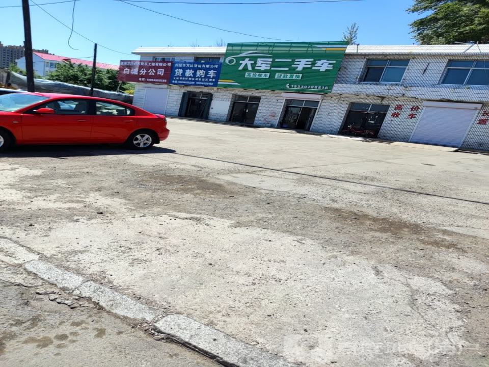 立春二手车
