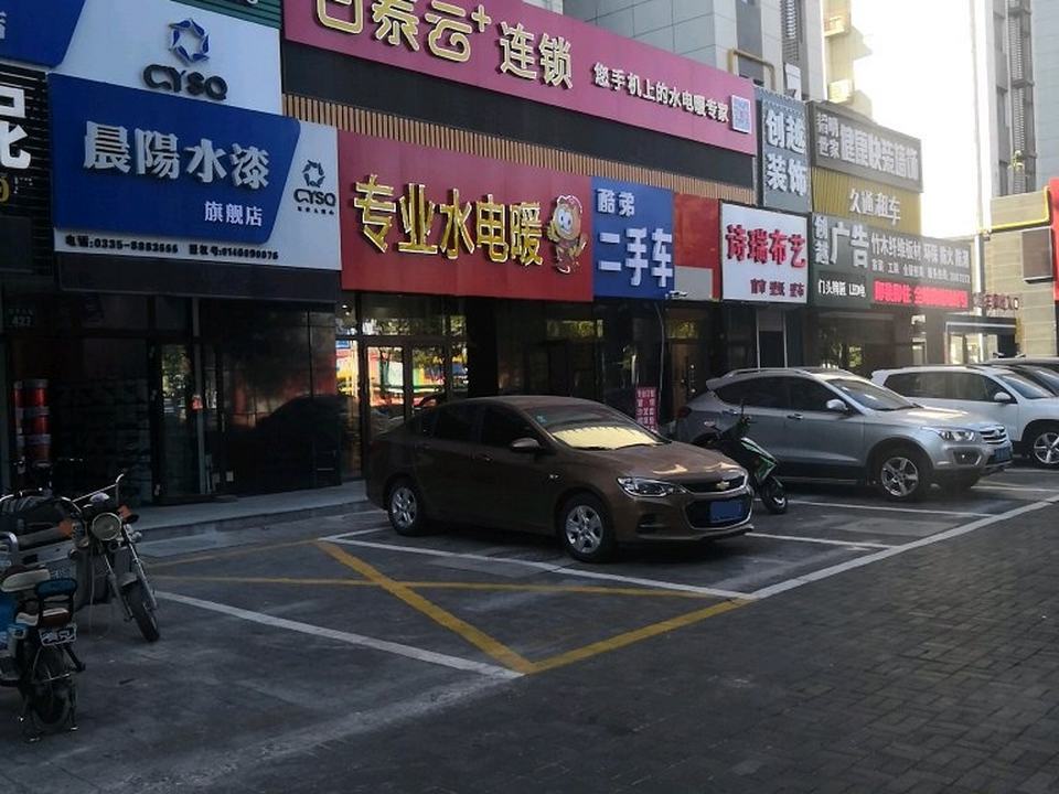 酷弟二手车