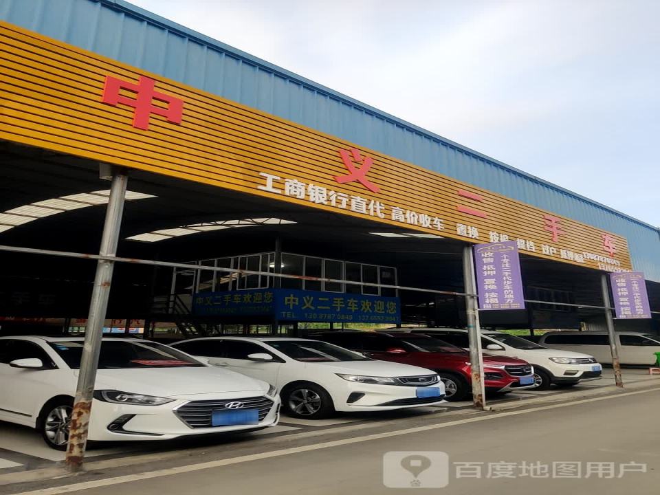 汇祥源二手车
