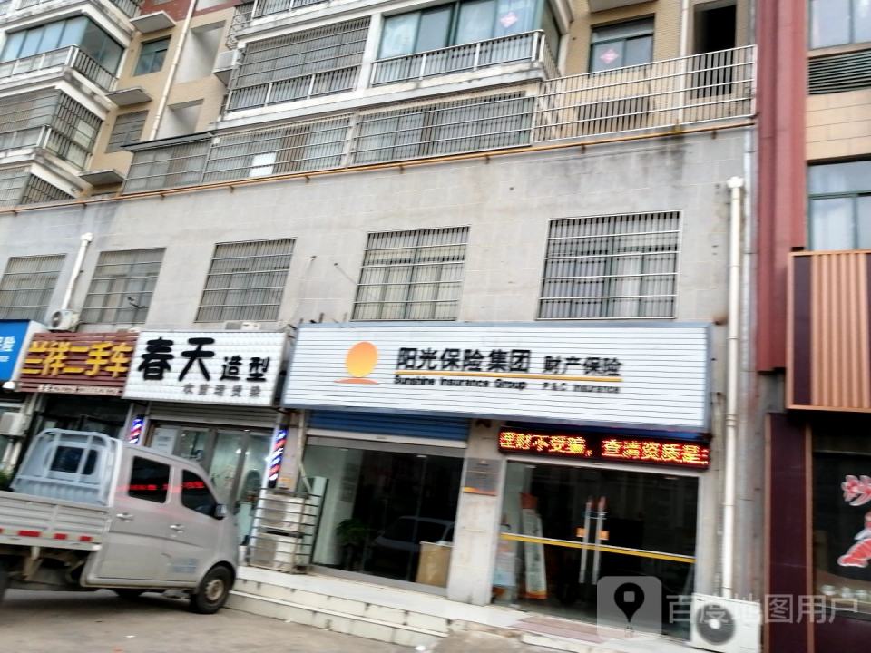 兰祥二手车