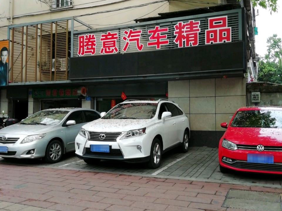 腾意汽车精品