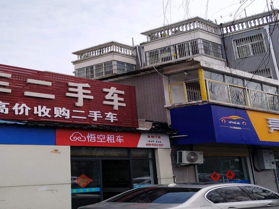亮洁精品二手车汽车租赁