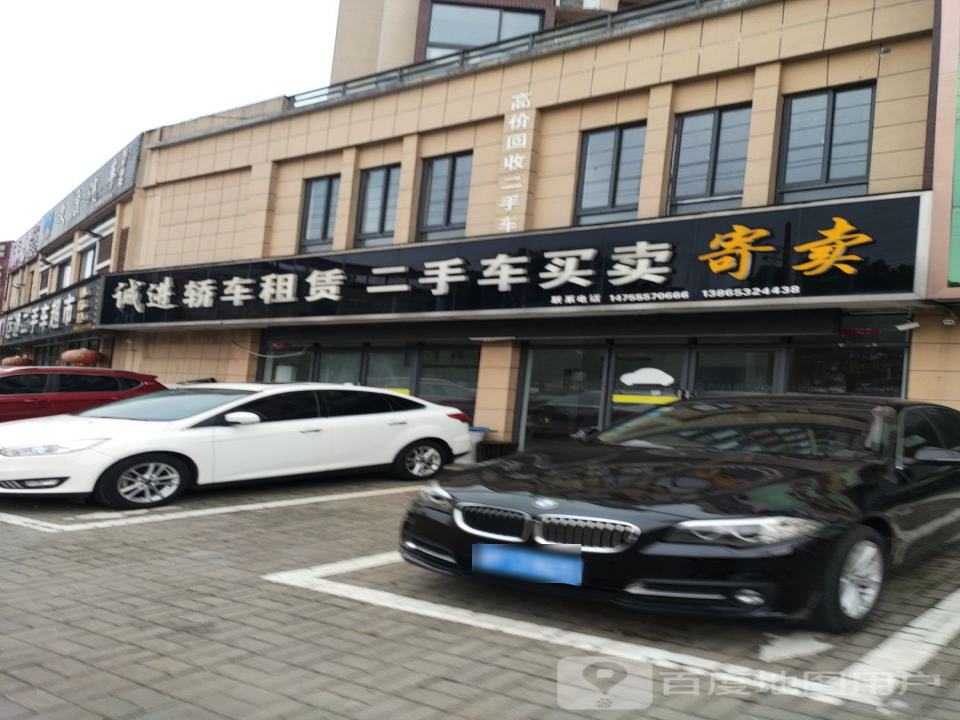 诚进轿车租赁