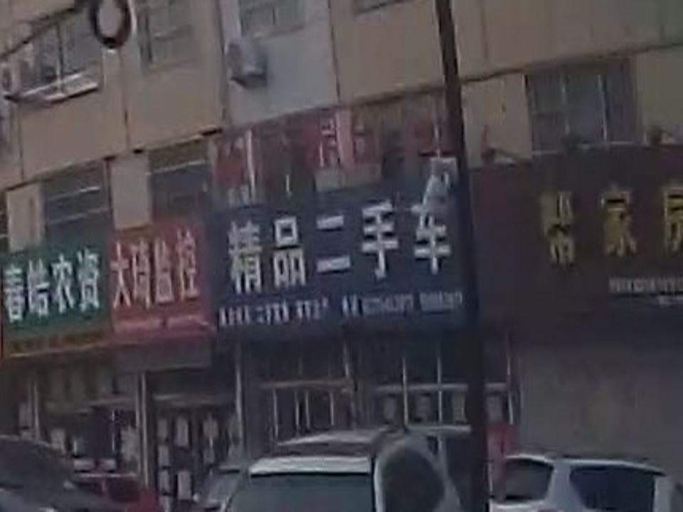精品二手车