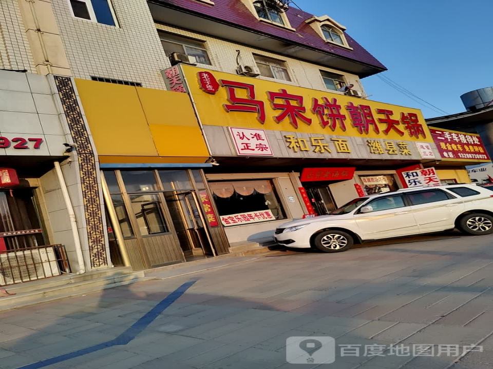 二手车接待处
