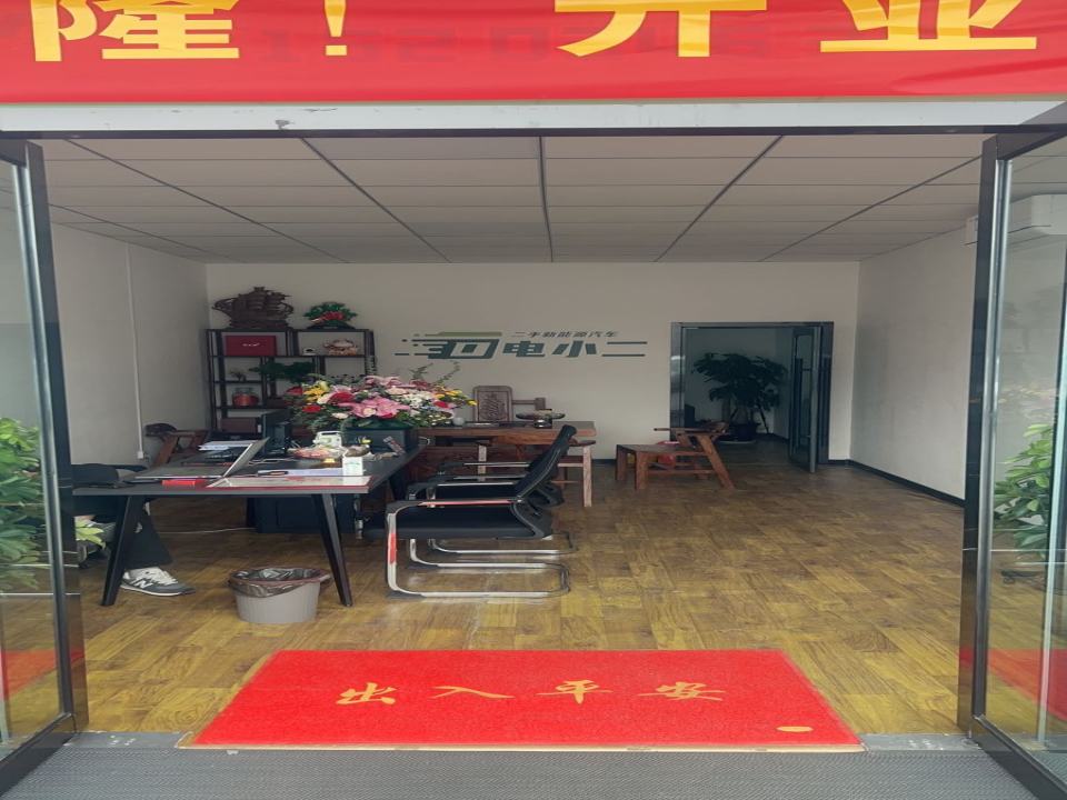 电小二收售二手新能源车