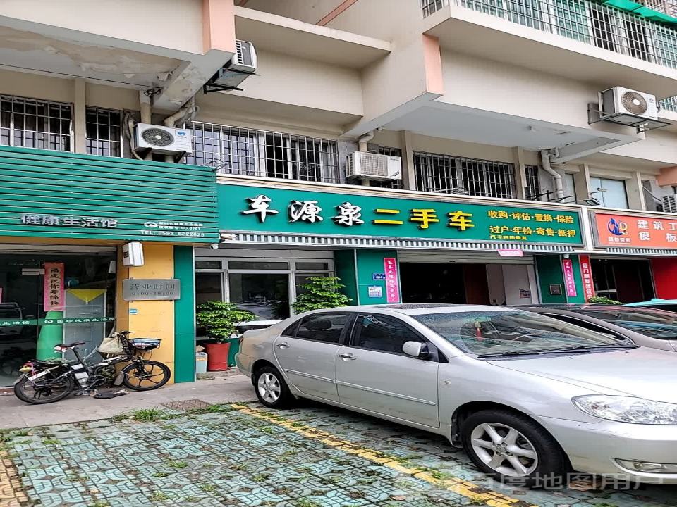 车源泉二手车