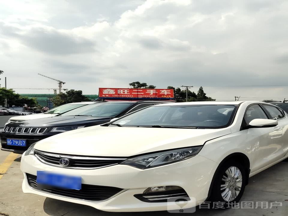 兴鑫二手车