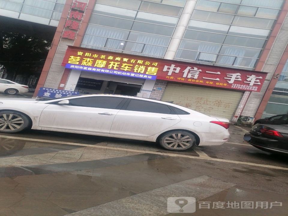 中信二手车(正东街)