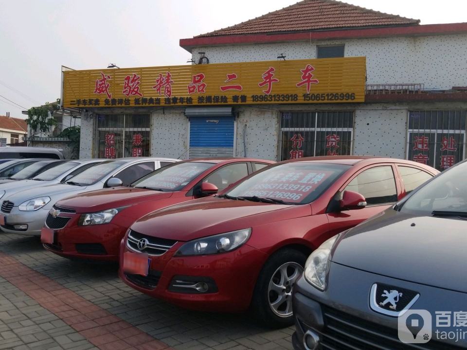 精品二手车