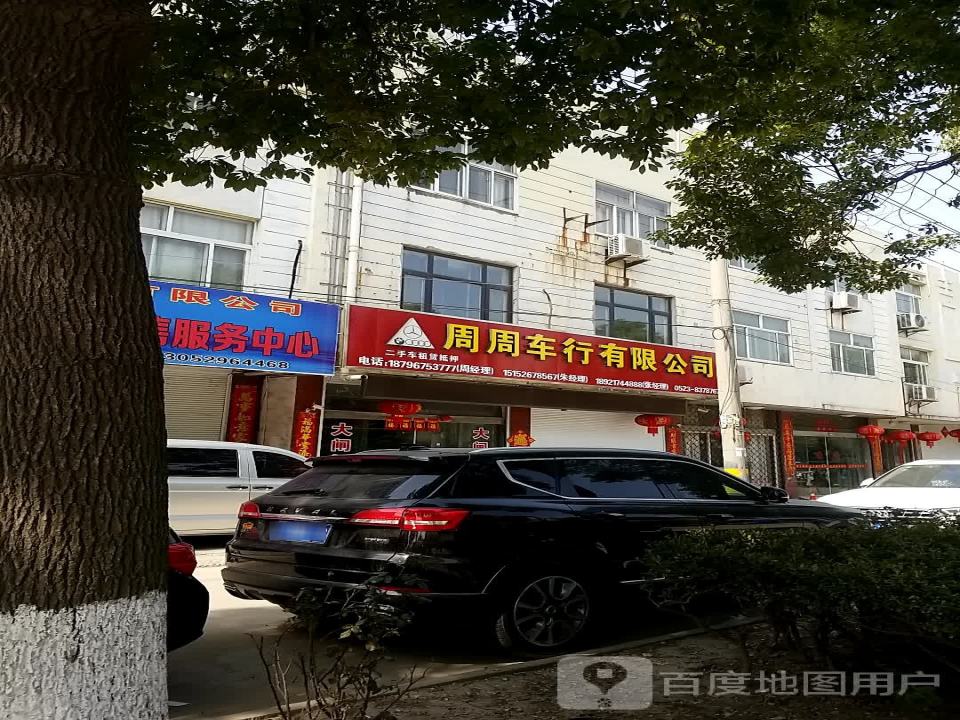 周周车行有限公司