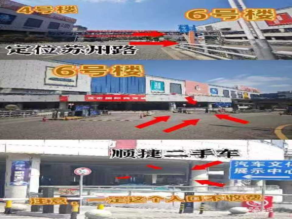贵阳顺捷二手车名车