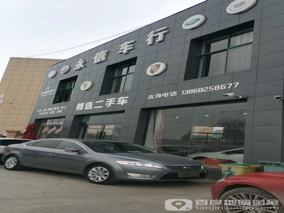 尊选二手车