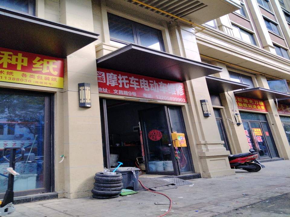 义成二手车