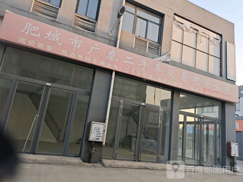 广泰二手车