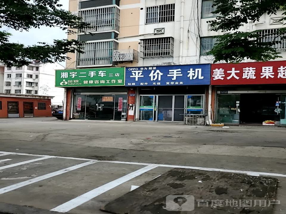 湖宇二手车