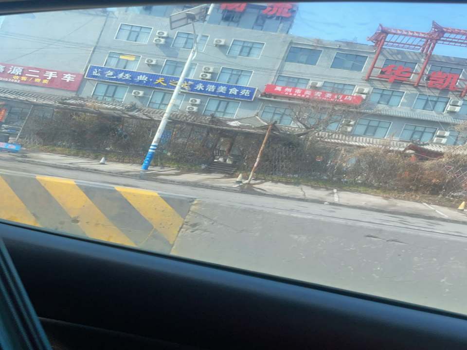 诚鑫二手车(S103)