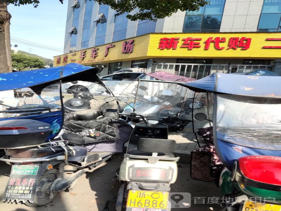 鑫途二手车广场