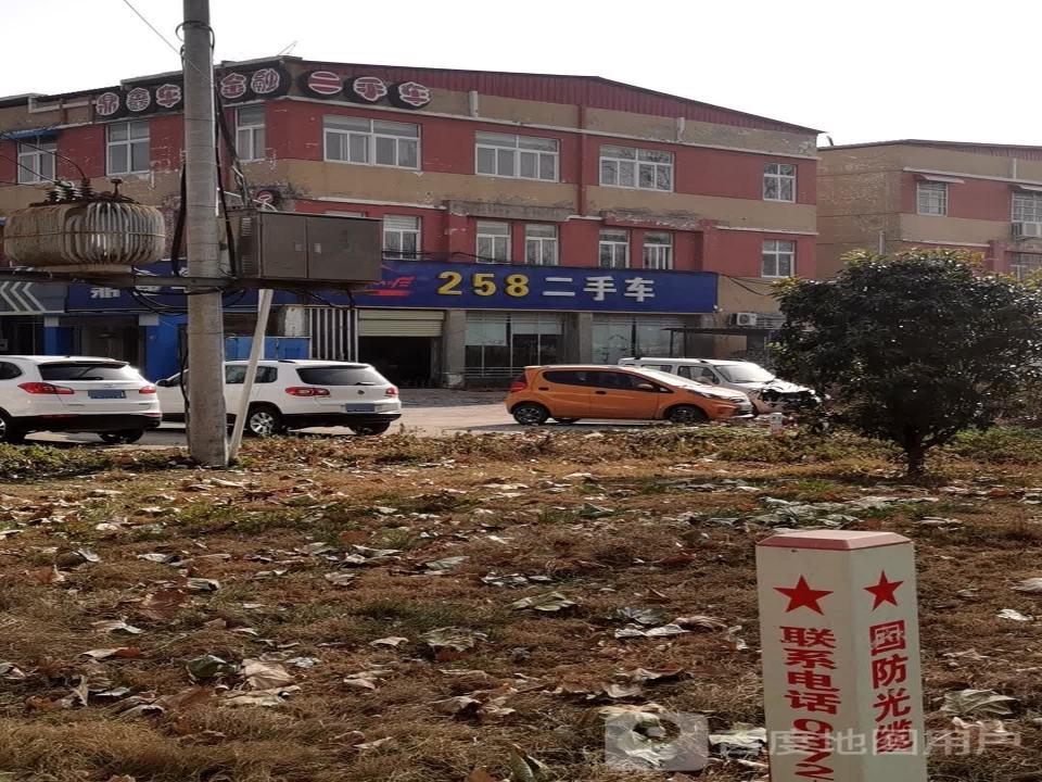 258二手车