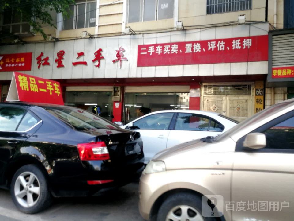 赣县区红星二手车