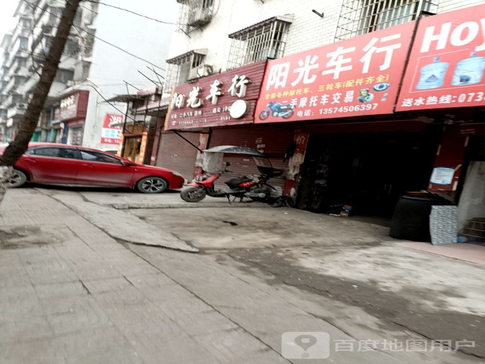 阳光车行(环城东路)