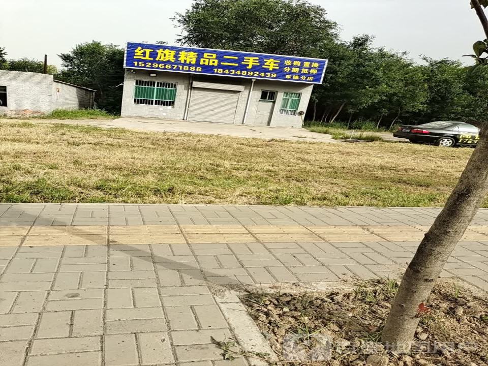 红旗精品二手车