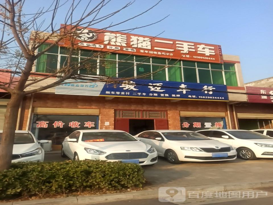 熊猫二手车