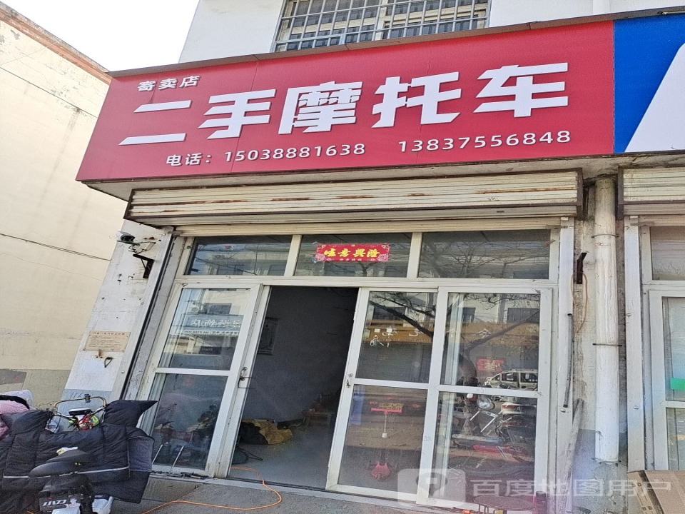 二手摩托车寄卖店