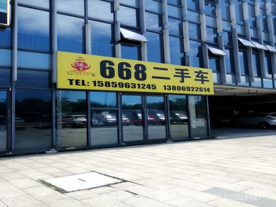 668二手车(五洲城店)