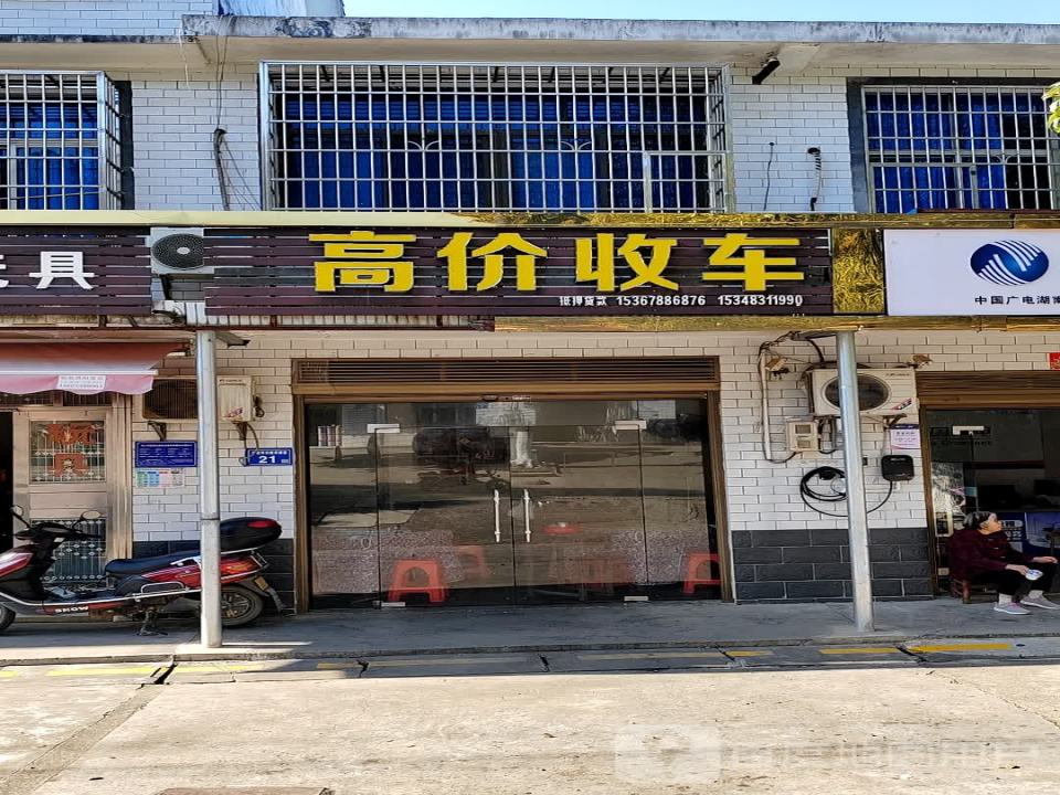 高价收车