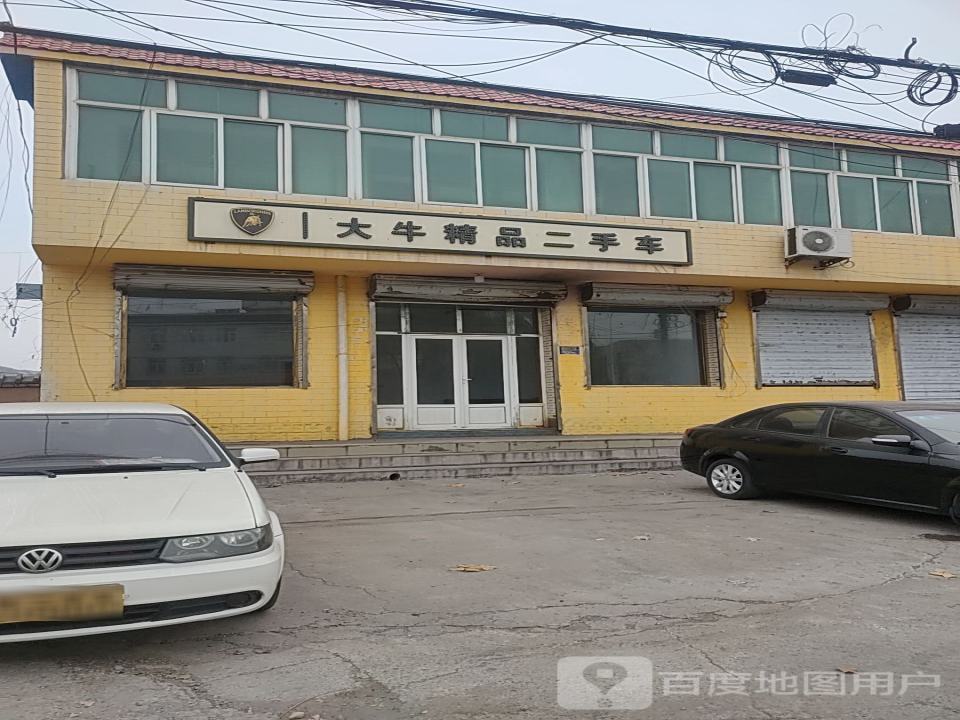 大牛精品二手车