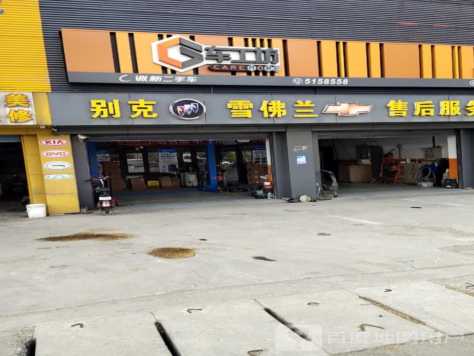 诚新二手车(S232)