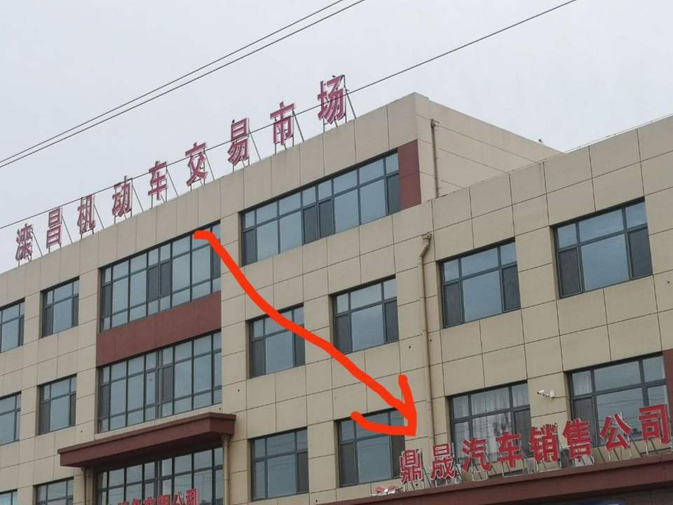 高飞二手车代办公司