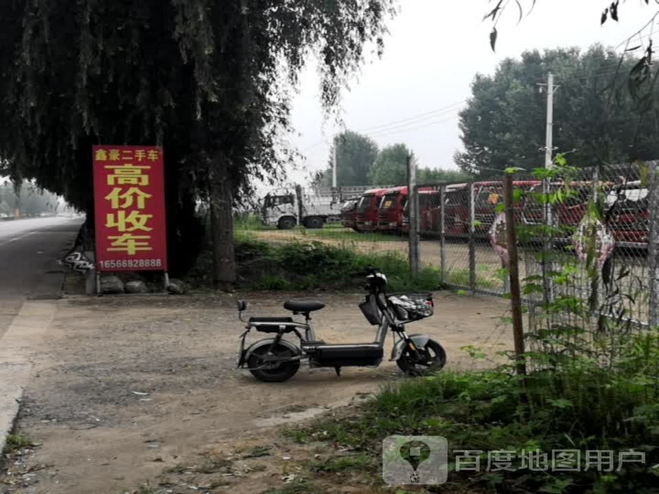 鑫豪二手货车