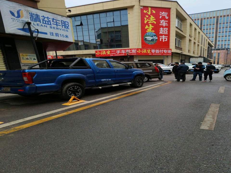 小法生二手车批发