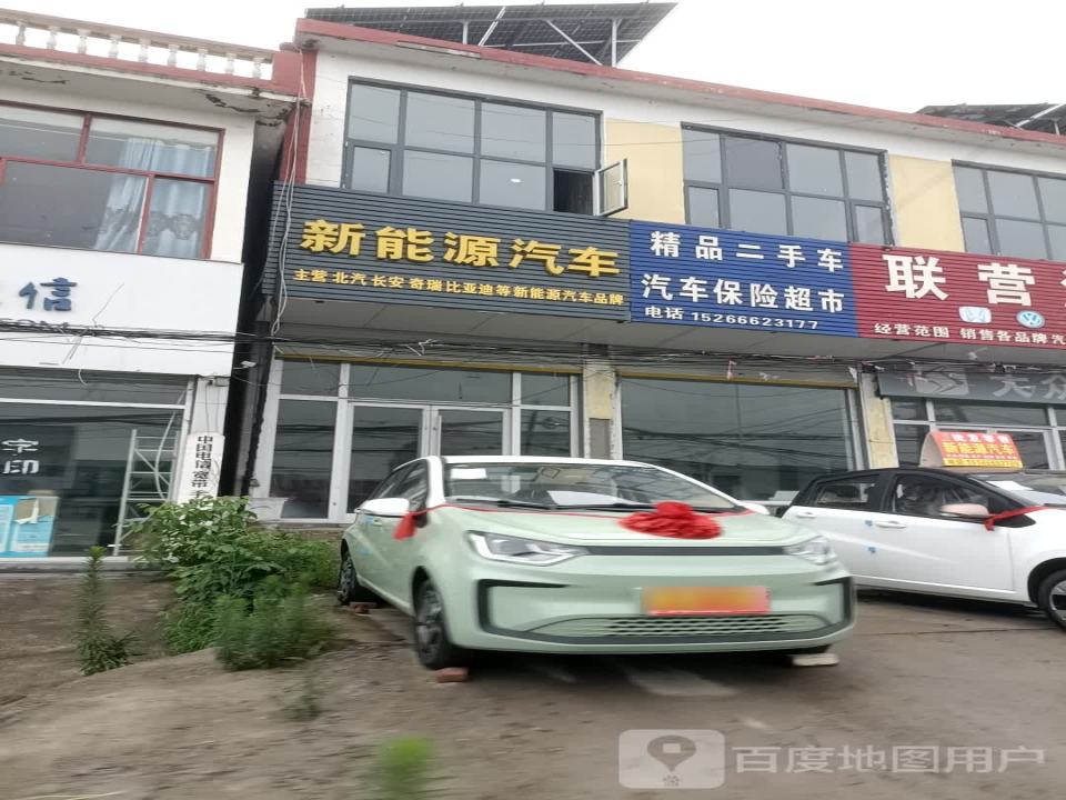 精品二手车汽车保险超市