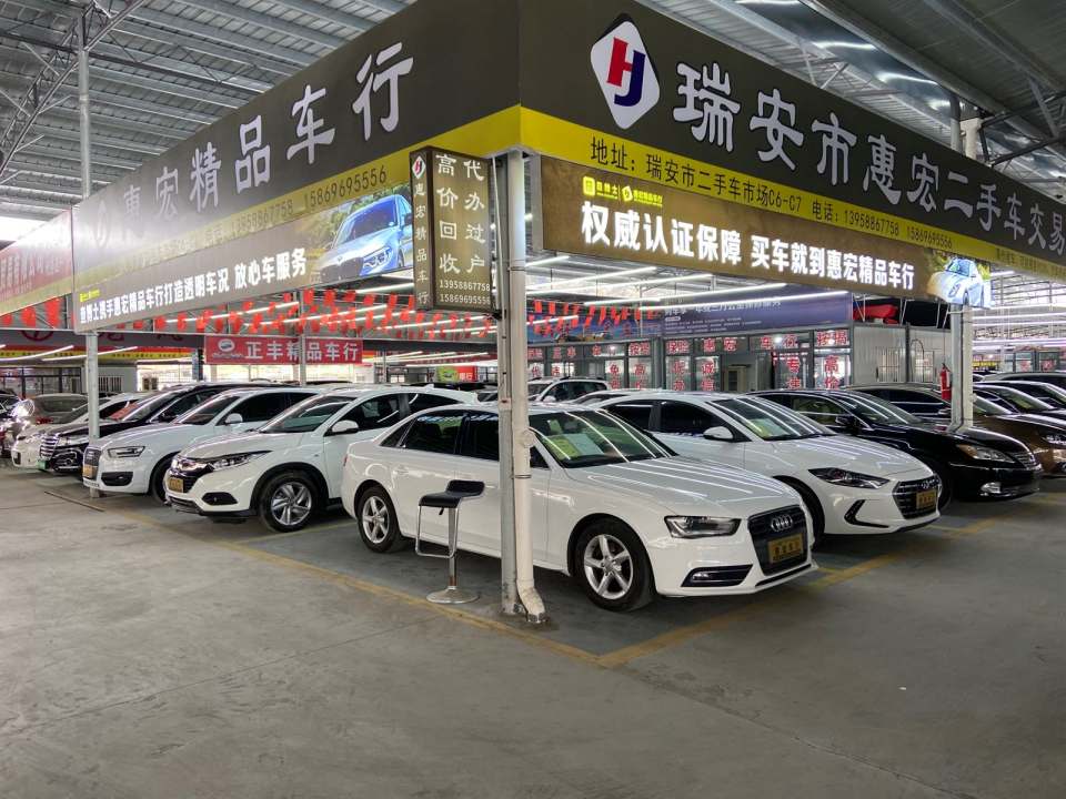惠宏精品车行