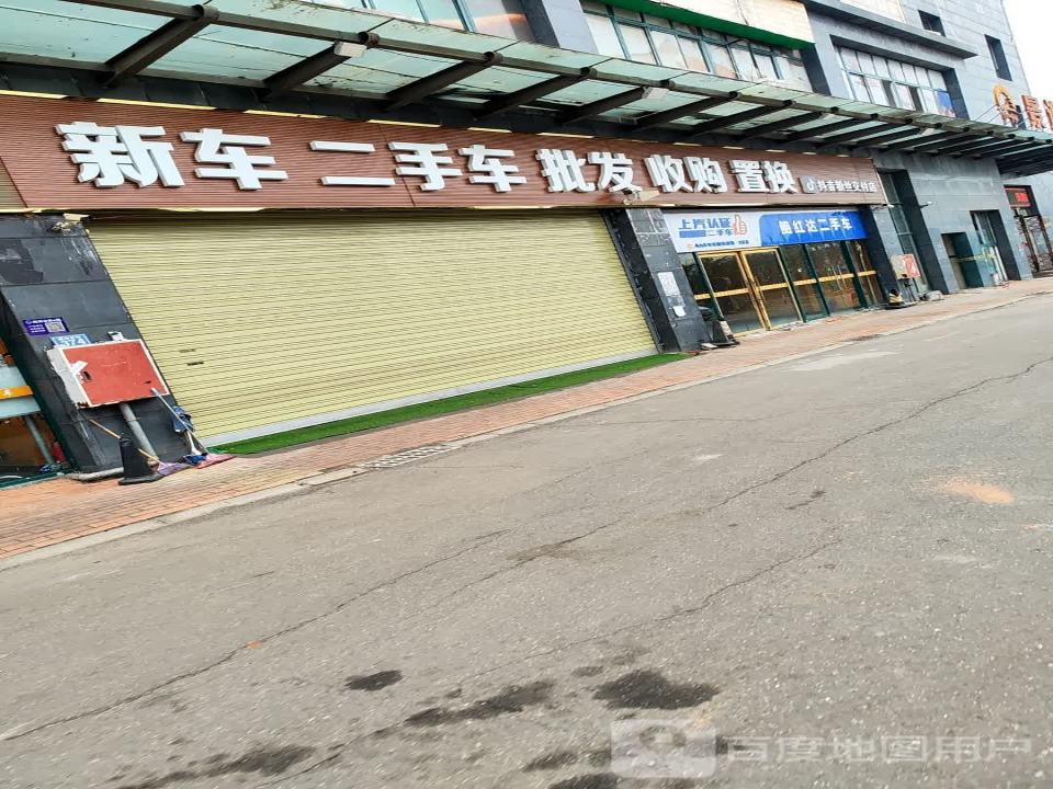 鲍红达二手车