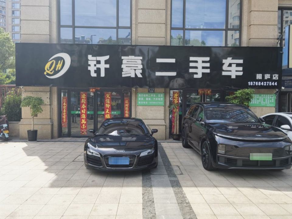 钎豪二手车(桐庐店)