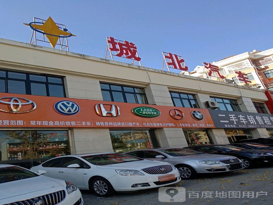 城北二手车交易市场