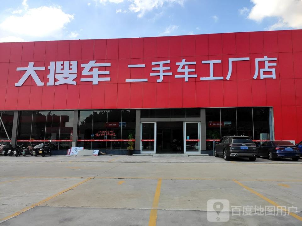 蚂蚁好车