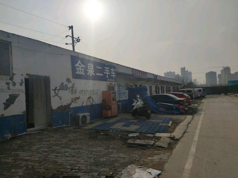 金泉二手车
