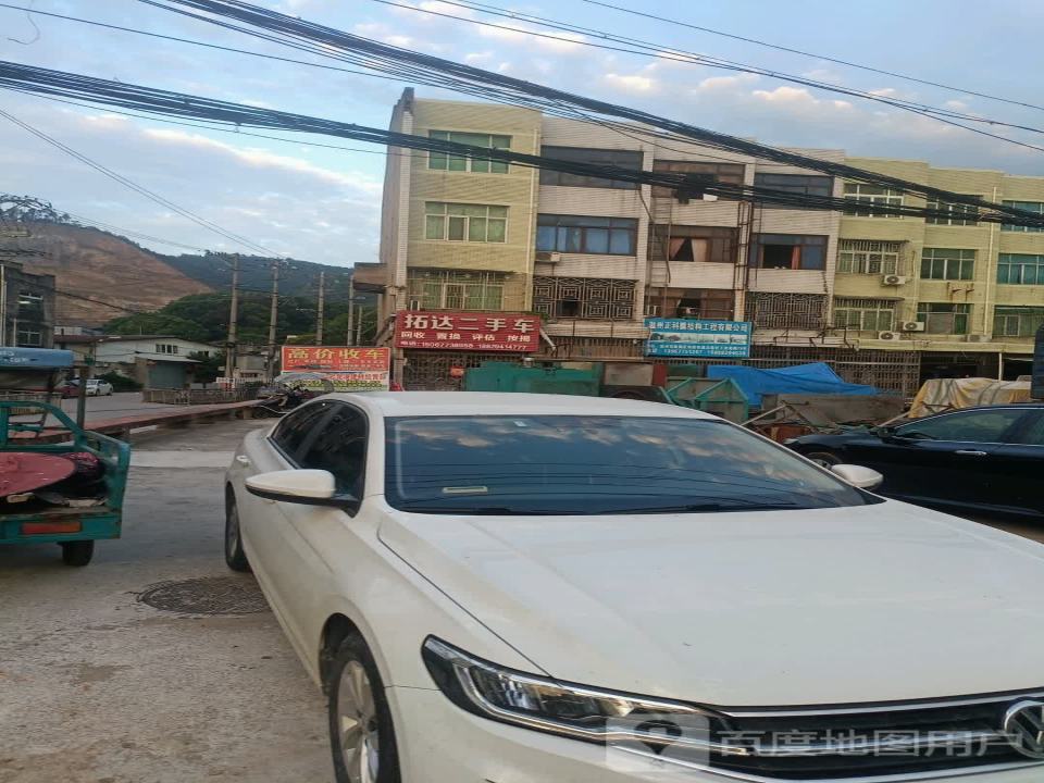 拓达二手车