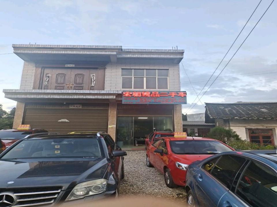 宏朝精品二手车