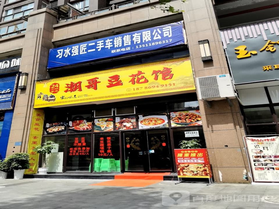 习水强匠二手车销售有限公司