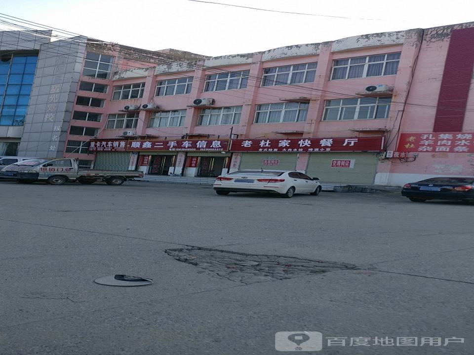 顺鑫二手车(京广线)