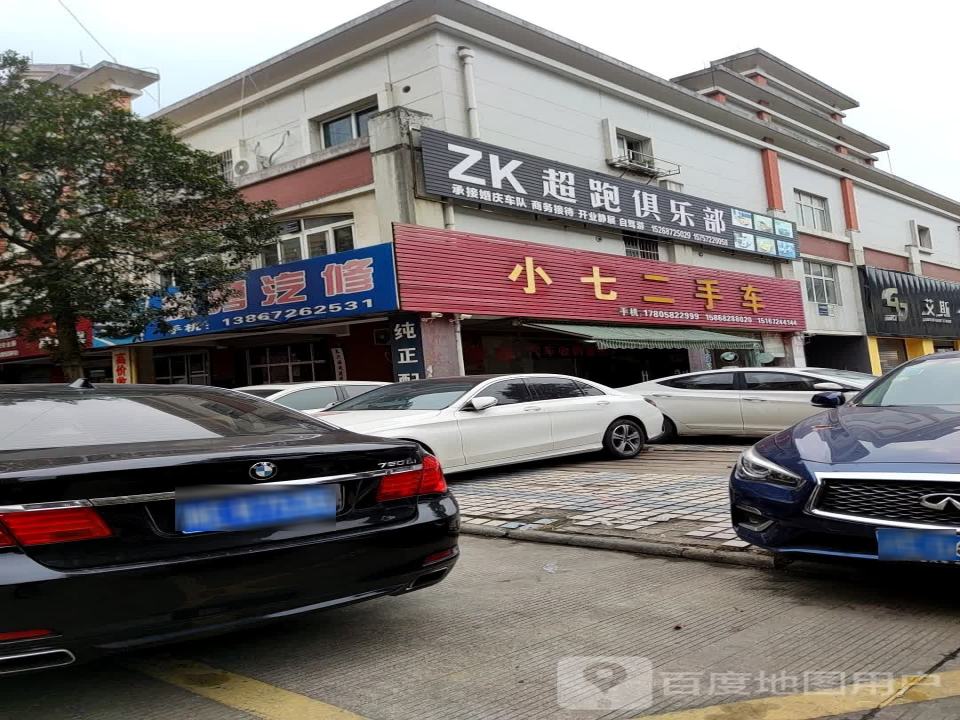 小七二手车