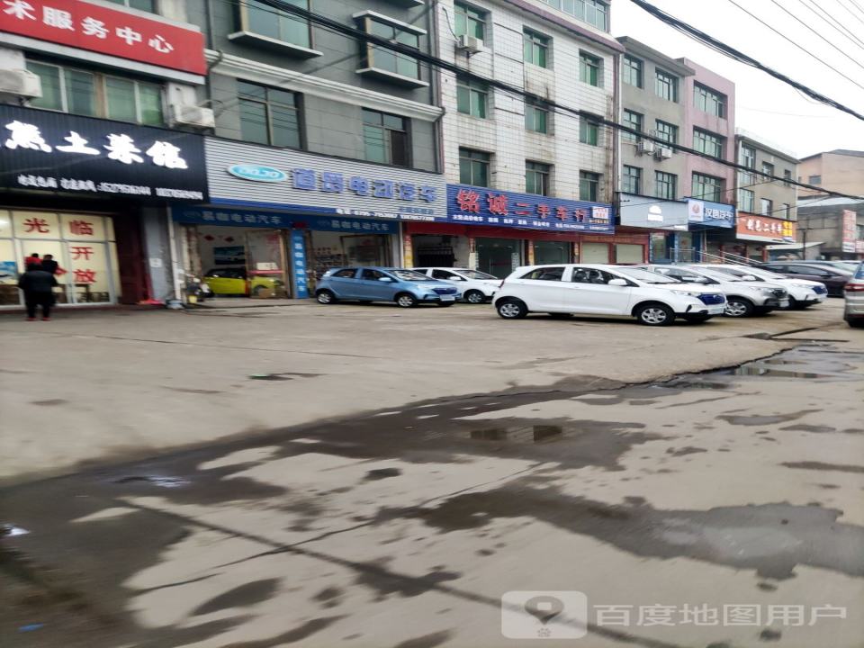 铭诚二手车行